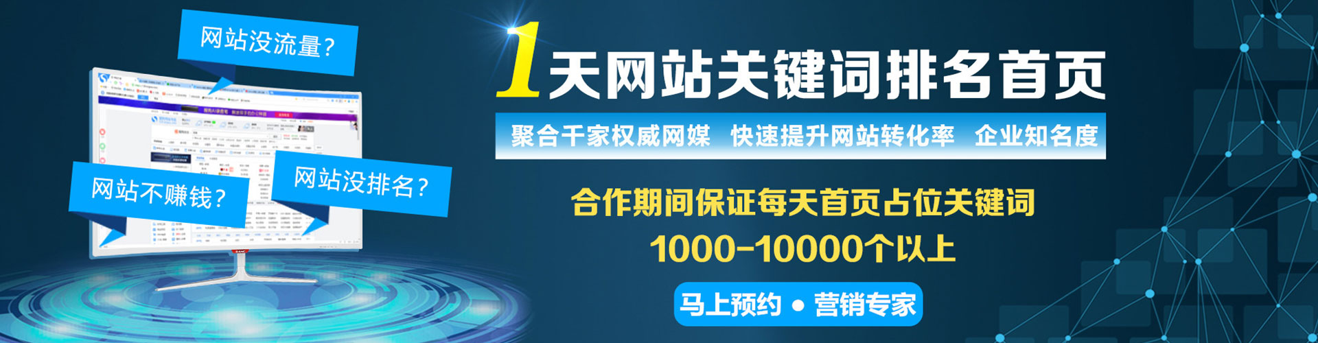宁夏竞价广告