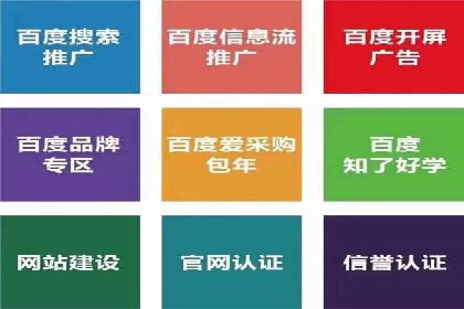 百度SEM推广如何助力地方企业拓展市场？